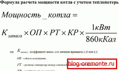 Formula za izračunavanje snage kotla