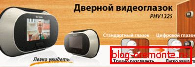 Karakteristike vrata PHV1325 Karakteristike vrata PHV1325