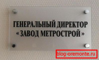 Znak na vratima direktora organizacije Znak na vratima direktora organizacije
