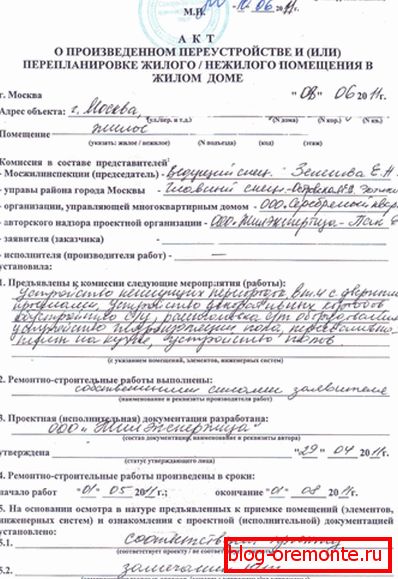 Model akta prihvatanja prostorija nakon sanacije Model akta prihvatanja prostorija nakon sanacije
